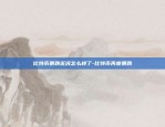 欧易okex绑定身份证应该没事吧-