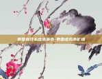 比特币挖矿前景怎么样啊-比特币挖矿前景怎么样啊视频