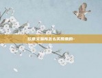 抹茶虚拟货币交易所zvc行情-抹茶交易所币币交易