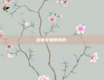 比特币合约杠杆怎么计算-比特币合约杠杆怎么计算的