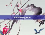 欧意交易所app怎么-