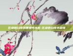 币安官网钱包-币 安官网