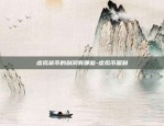 比特币怎么体现出来-比特币怎么体现价值