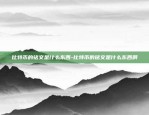 区块链钱包怎么锁仓的啊-区块链钱包怎么锁仓的啊安全吗