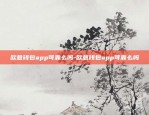 欧意钱包app可靠么吗-欧意钱包app可靠么吗