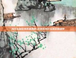 虚拟货币年报是什么-