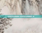 虚拟货币矿场是什么样-虚拟币矿场图片