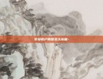 星河曙光区块链如何交易-星河曙光交易所