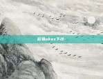 欧易okex下线-