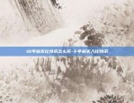 tboc是什么虚拟货币-tbe什么币