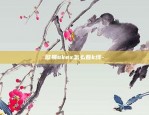 欧易okex怎么看k线-