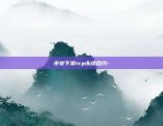 数字货币交易平台-