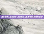 虚拟货币是什么eos-