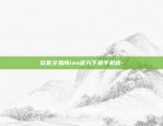 区块链为什么要学ps-区块链为什么可以赚钱