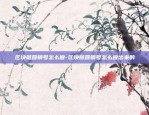 虚拟货币交易如何监管-虚拟币交易所监管