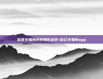 为什么我们要用虚拟货币-为什么人们要购买虚拟商品