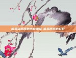 苹果怎么下区块链-苹果怎么下区块链应用