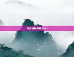 比特币提取怎么加保证金-比特币提现要交保证金是什么情况