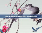 国际虚拟货币都有哪些-国际虚拟币10大交易所