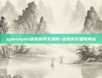 如何写虚拟货币合约合同-虚拟币合约交易怎么操作