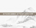 区块链不受约束怎么办呢-区块链不受约束怎么办呢知乎