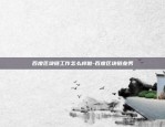 币安什么时候收日线-