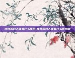 区块链的邀请码怎么推广-区块链的邀请码怎么推广赚钱