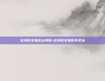 币安的充值地址怎么用-