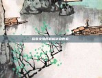 韩国虚拟货币是什么-韩国虚拟币交易所