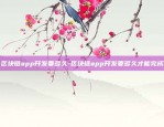 欧意app苹果版下载-