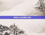 欧易okex官方网站app下载-