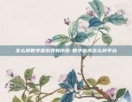 欧意交易所App官网版-