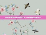 怎么引领区块链商业模式-如何做区块链创业