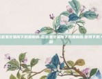 欧意app官网苹果-欧意app官网苹果下载.官网下载.中国