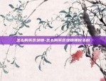 区块链哪个领域好干些啊-区块链哪个领域好干些啊