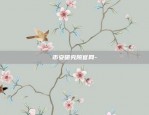 币安app的币怎么变人民币-