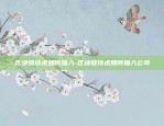 byb虚拟货币是什么-bmb虚拟币