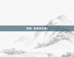 区块链创业适合去哪里学-区块链创业适合去哪里学技术