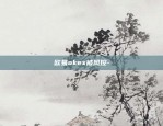 币安怎么买狗狗比-