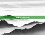 欧易OKEx5.2.0-