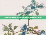 币安智能合约调用-