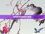 币安ceo赵长鹏国籍-币圈首富赵长鹏