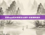 欧易okex手机app怎么充值-