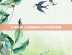 fist怎么跨到币安链-fil币怎么交易链行家好