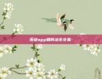 欧意最新app官网-