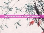 挖什么虚拟货币好-哪种虚拟币容易挖