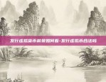 欧意交易所涨幅排名最新-