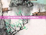 什么叫虚拟货币挖矿活动-什么是虚拟币挖矿项目