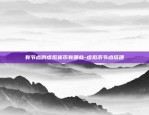 欧易okex什么叫法币-