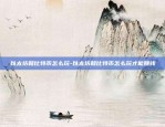 币安杠杠怎么平仓-